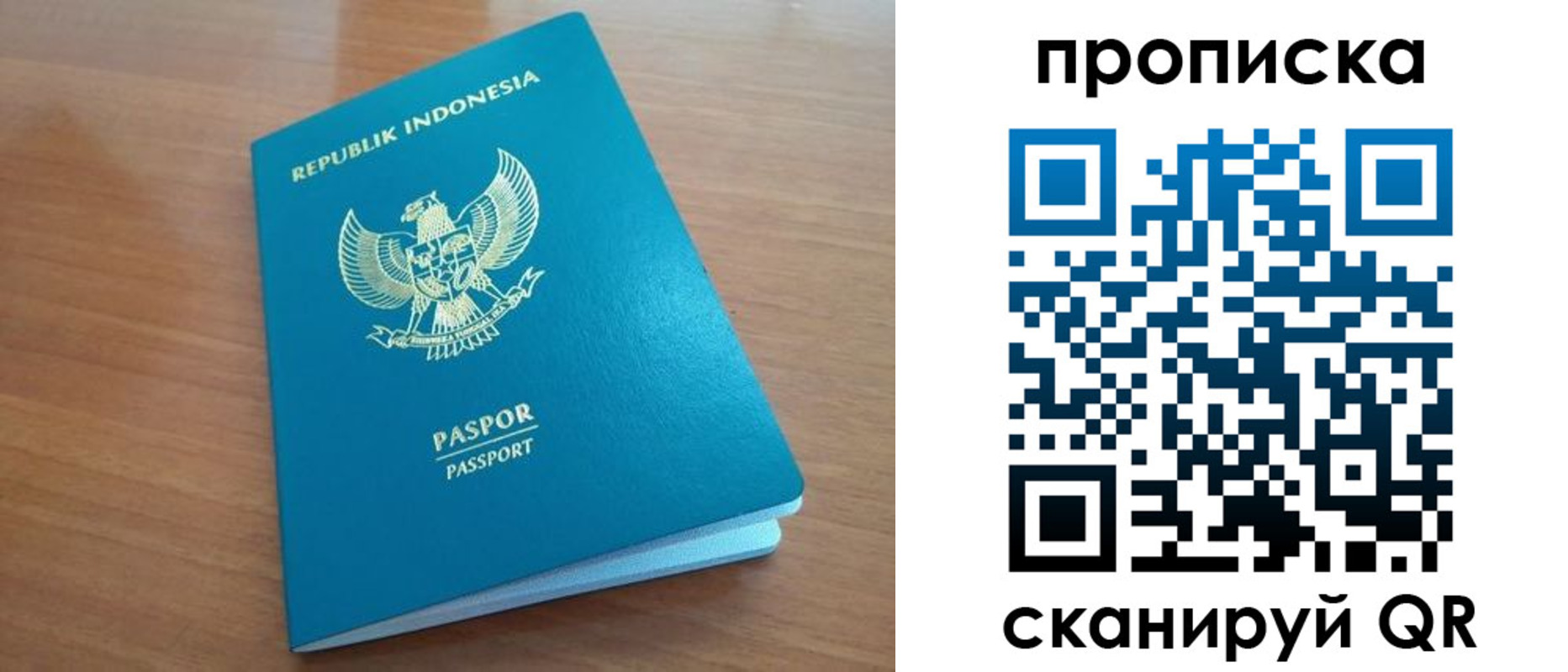 прописка в Тыве