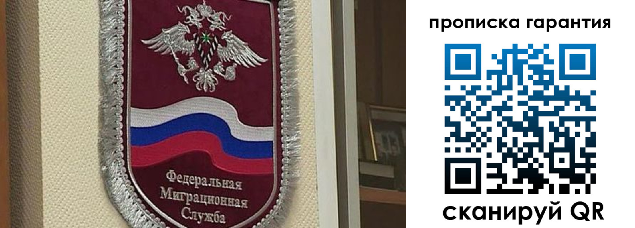 прописка иностранных граждан в Тыве